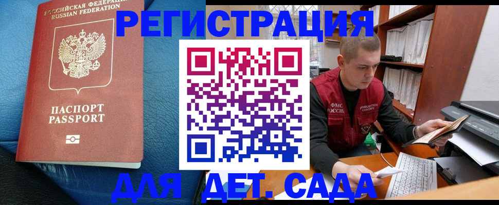 прописка в Рыльске