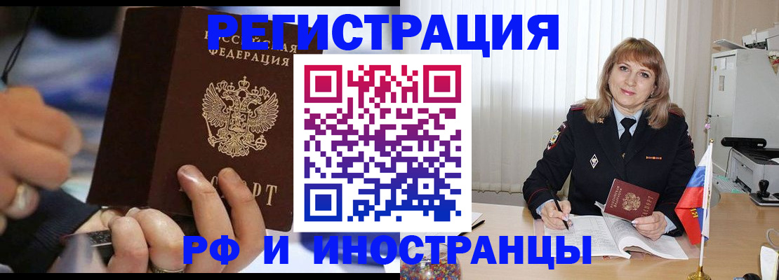 прописка ребенка в Рыльске