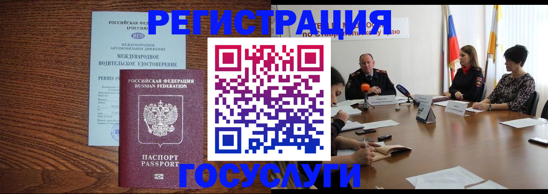 регистрация для школы в Рыльске
