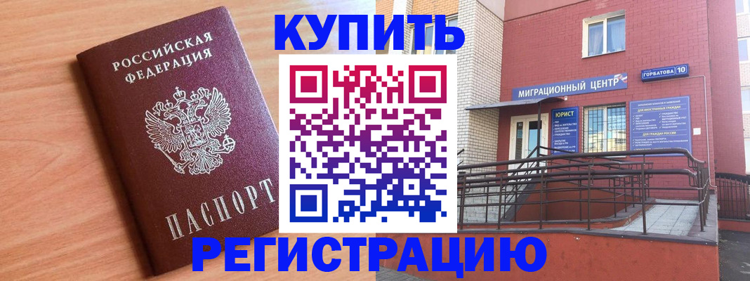 временная прописка в Рыльске