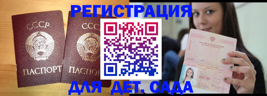прописка иностранных граждан в Рыльске